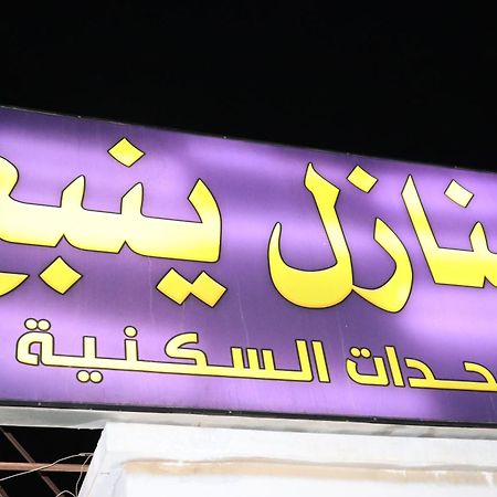 Yanbu Inn Residential Suites Luaran gambar